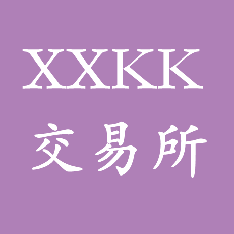 加密货币的类型介绍